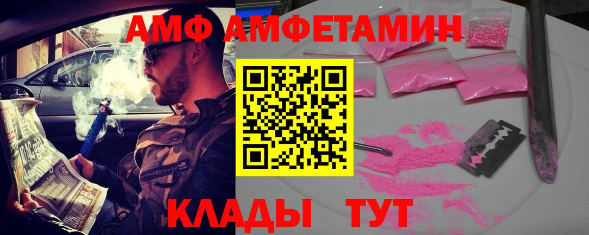 Амфетамин 97%  АМФ  Урюпинск  Вход с VPN 