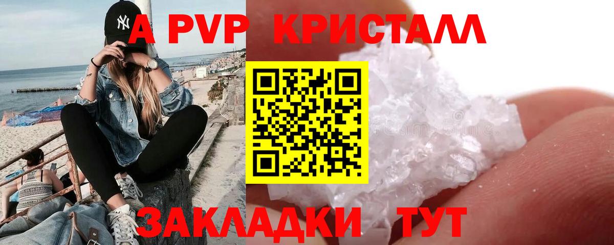 Alpha PVP Соль Урюпинск