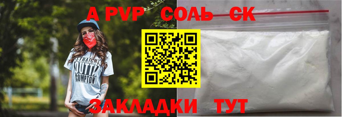 Alfa_PVP Crystall  A PVP VHQ  A-PVP  Урюпинск  А ПВП крисы CK 