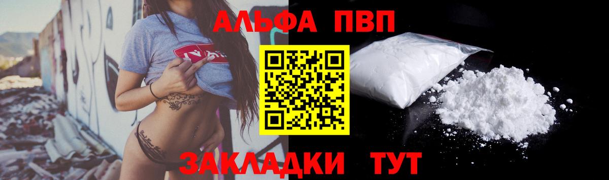 Alfa_PVP  Alpha PVP крисы CK  Alpha PVP Соль  Вход с VPN  Урюпинск 