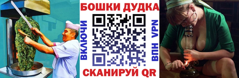 купить закладку  Урюпинск  Canna-Cookies конопля 