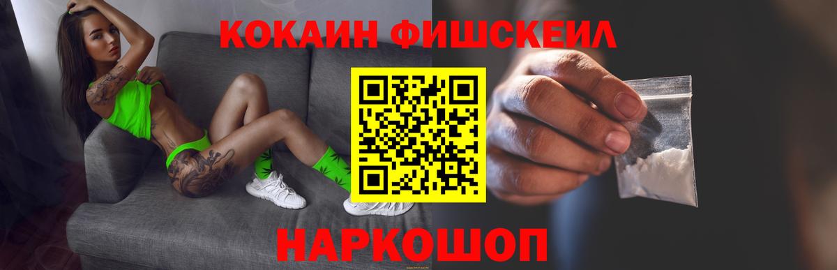 Кокаин Перу  COCAIN  Урюпинск  Кокаин 97% 