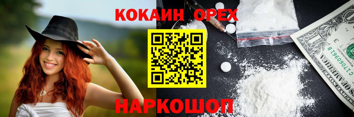 Cocaine Fish Scale  Cocaine FishScale  Вход с VPN  Урюпинск 