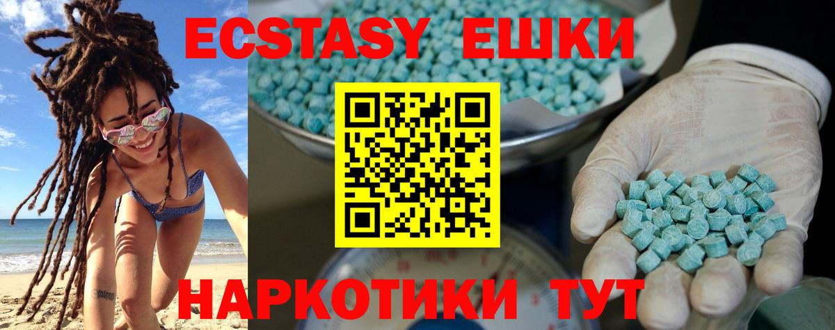 ЭКСТАЗИ  Ecstasy таблы  наркота  ЭКСТАЗИ бентли  даркнет Telegram  Урюпинск 