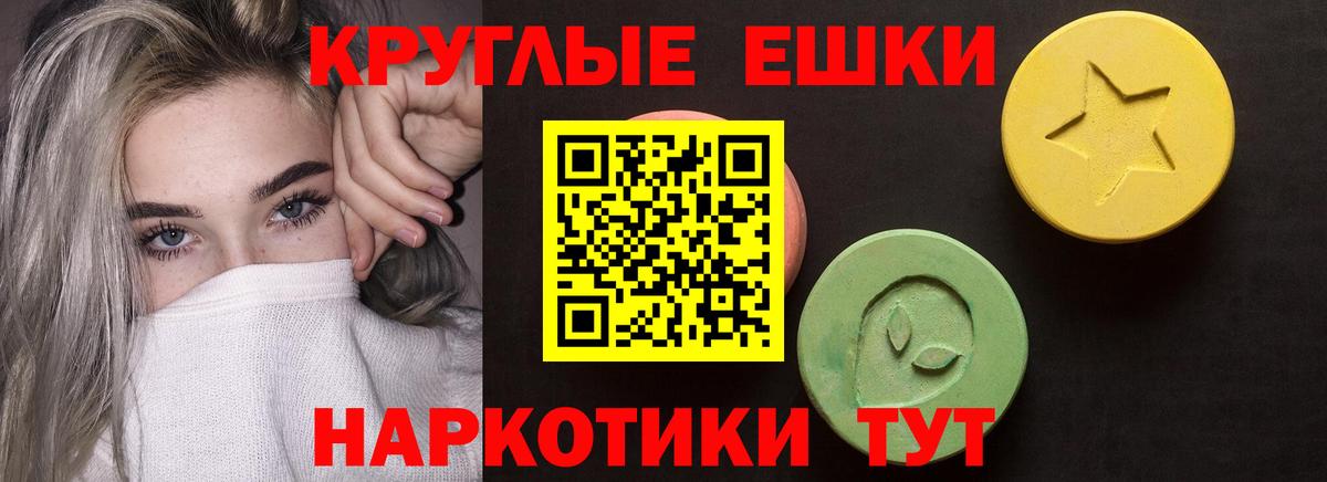 ЭКСТАЗИ Philipp Plein  ЭКСТАЗИ 280 MDMA  hydra tor  Ecstasy  Вход с VPN  Урюпинск 