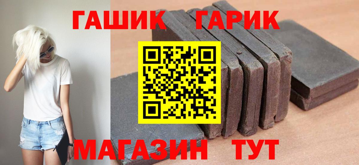 Гашиш гашик  ГАШ  Урюпинск  ГАШИШ убойный 