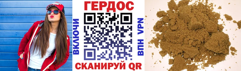 Героин герыч  Урюпинск 