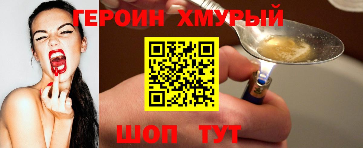 ГЕРОИН гречка Урюпинск