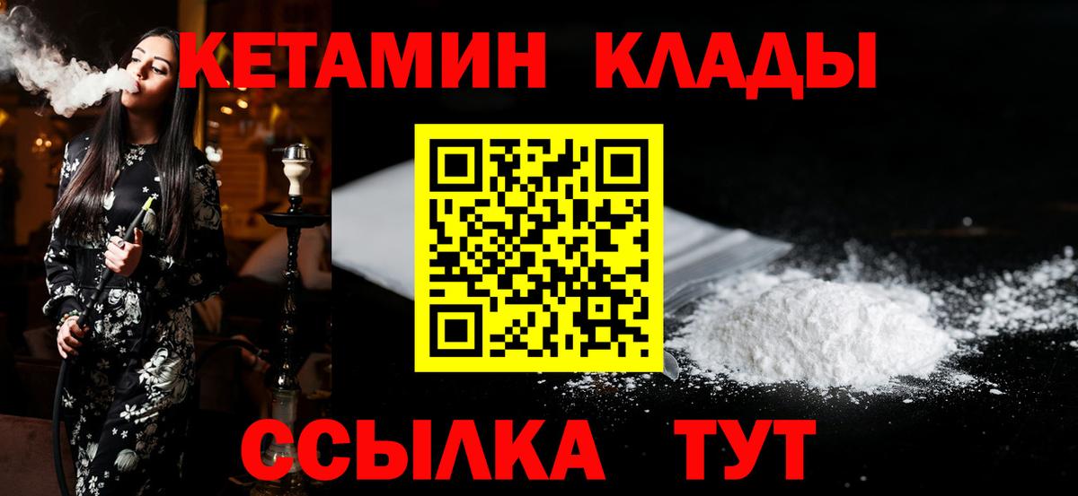 Урюпинск  это официальный сайт  КЕТАМИН VHQ  Вход с VPN  КЕТАМИН VHQ 