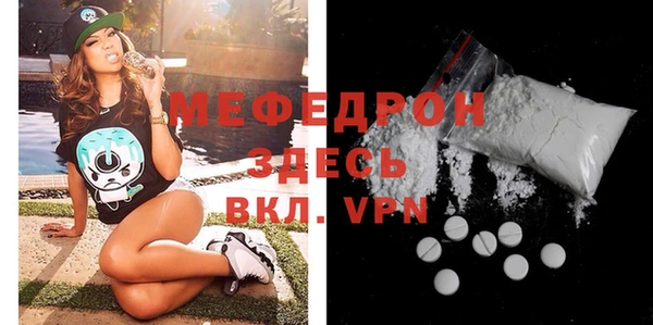 меф VHQ Новозыбков