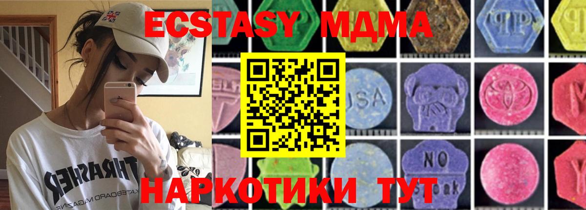 Урюпинск  МДМА  Вход с VPN  MDMA кристаллы  МДМА VHQ 