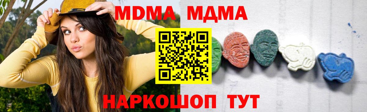 MDMA  Урюпинск  МДМА молли 