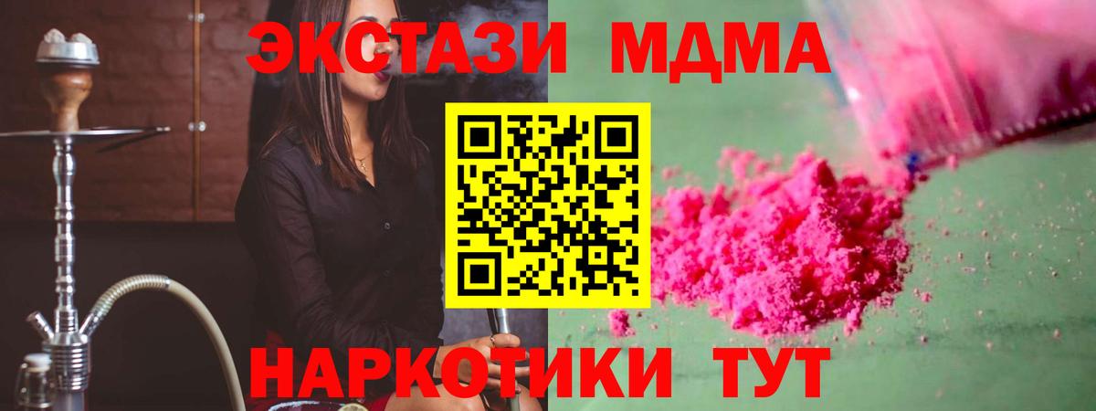 МДМА Molly Урюпинск
