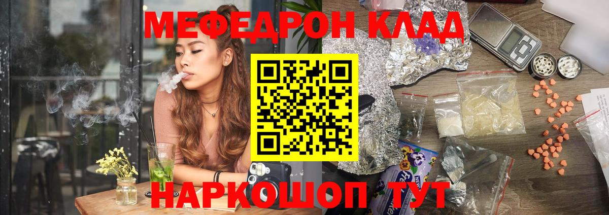 МЯУ-МЯУ VHQ  МЯУ-МЯУ 4 MMC  KRAKEN ссылки  Урюпинск  Вход с VPN  МЯУ-МЯУ 