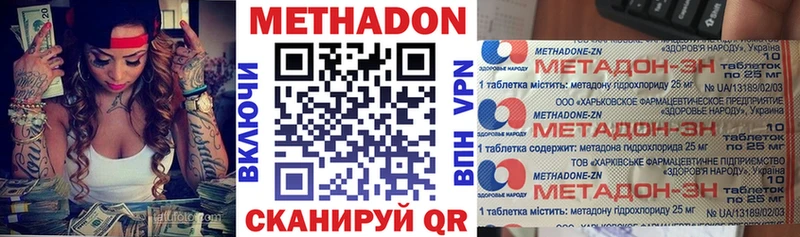 Метадон белоснежный  Урюпинск 