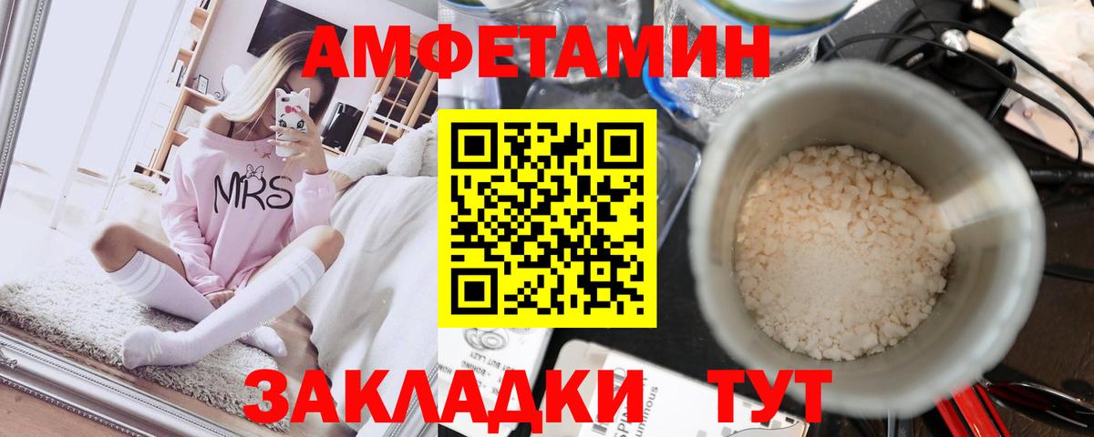 Метамфетамин мет  Первитин  Вход с VPN  Урюпинск  Метамфетамин мет 