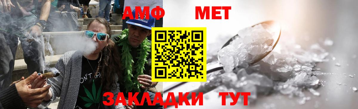 Первитин кристалл Урюпинск