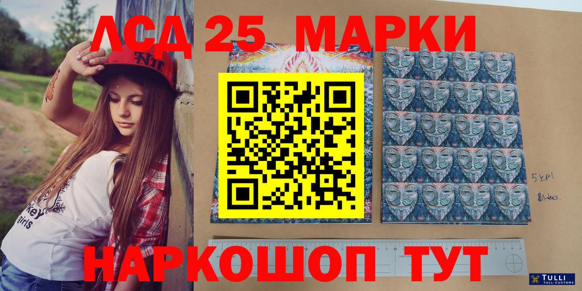 Марки N-bome 1,5мг Урюпинск