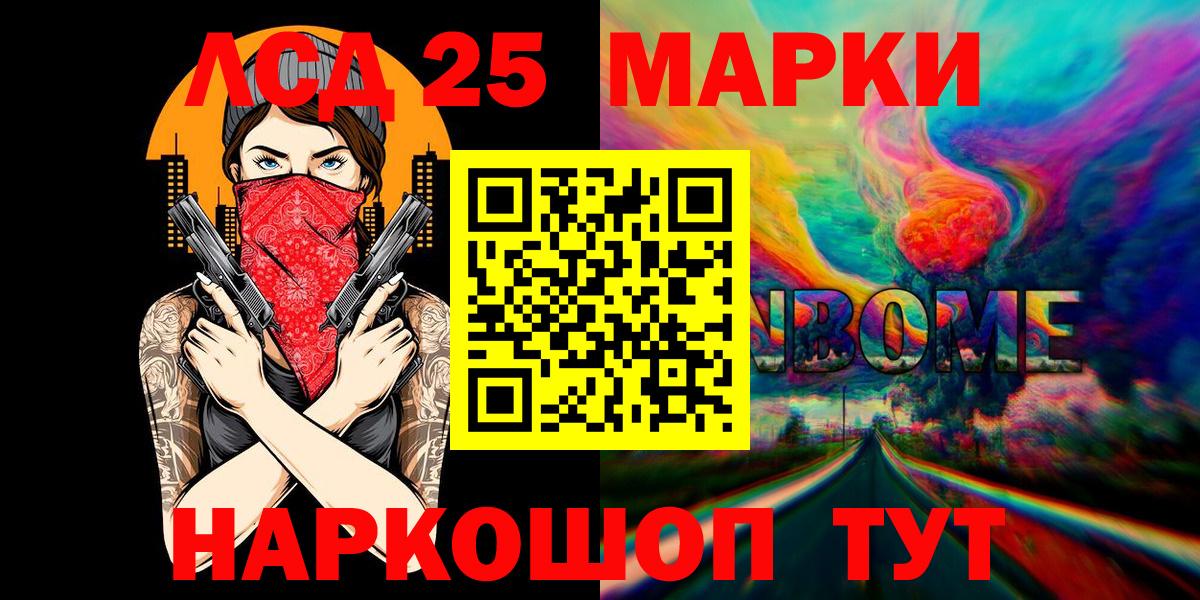 Урюпинск  Наркотические марки 1,5мг  Вход с VPN 