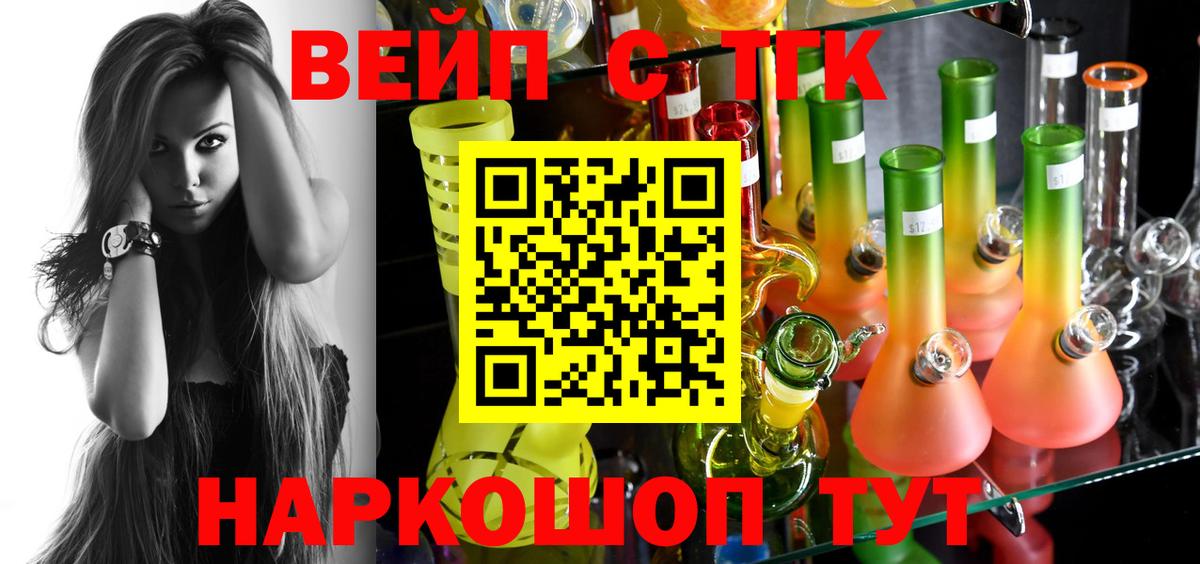ТГК Wax Урюпинск