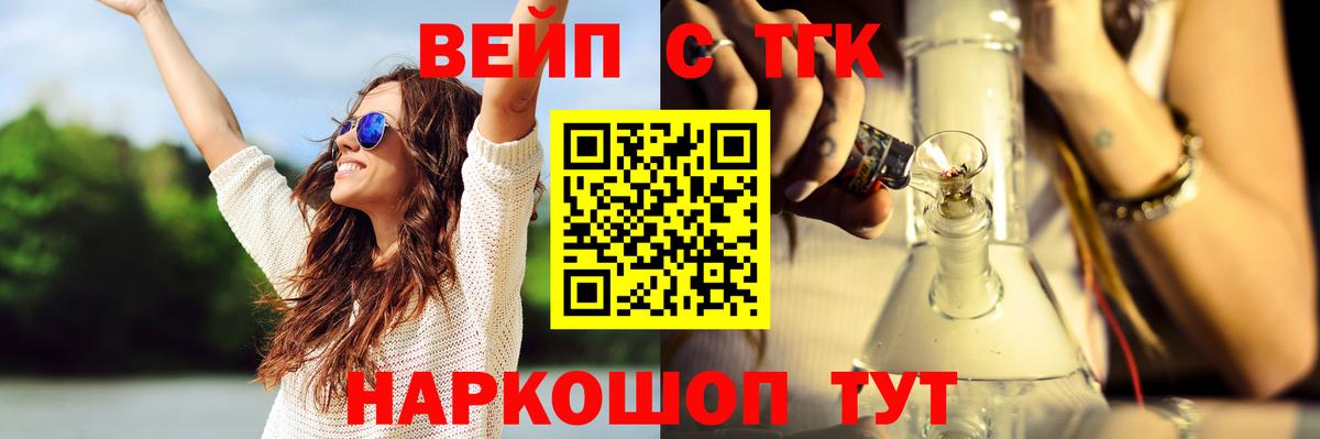 купить закладку  ТГК жижа  Урюпинск  Вход с VPN  ТГК жижа 